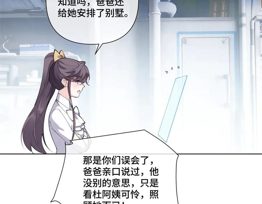 42 又想逃走？ 第57页