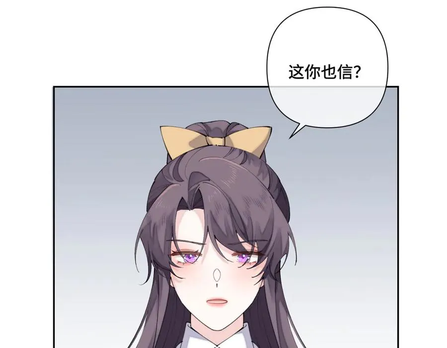 42 又想逃走？ 第59页