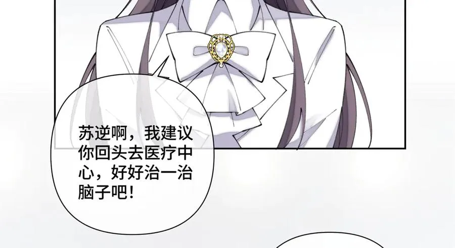 42 又想逃走？ 第60页