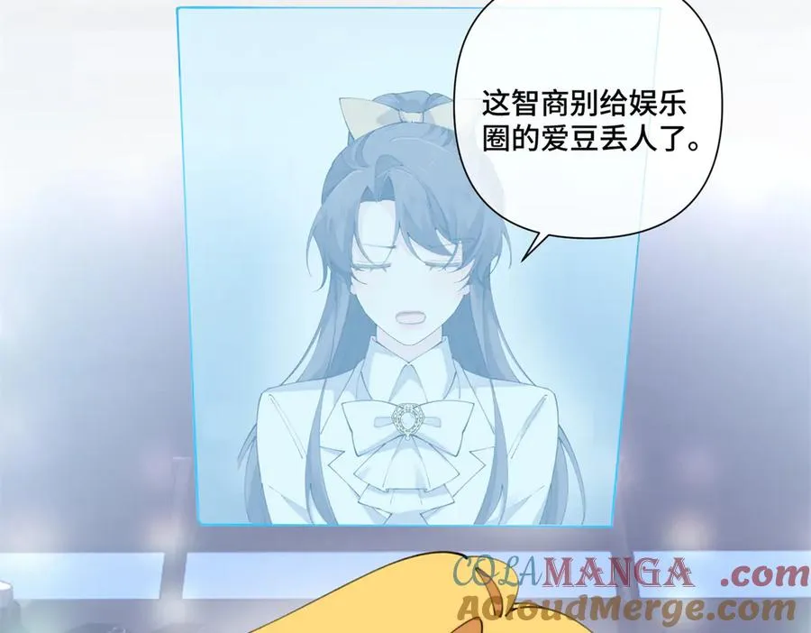 42 又想逃走？ 第61页