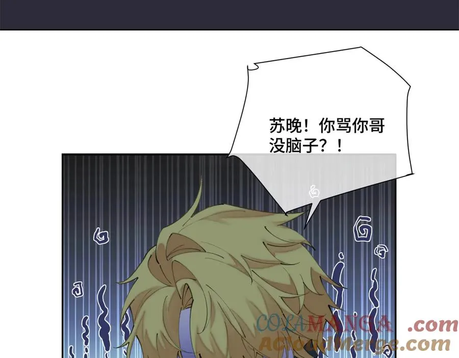 42 又想逃走？ 第64页