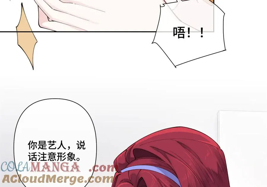 42 又想逃走？ 第67页