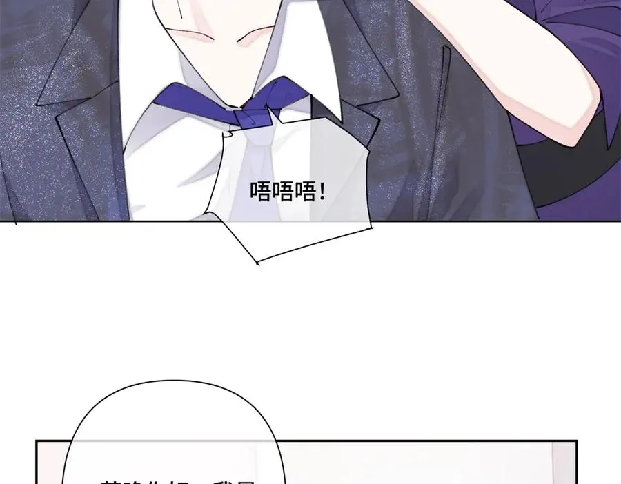 42 又想逃走？ 第69页