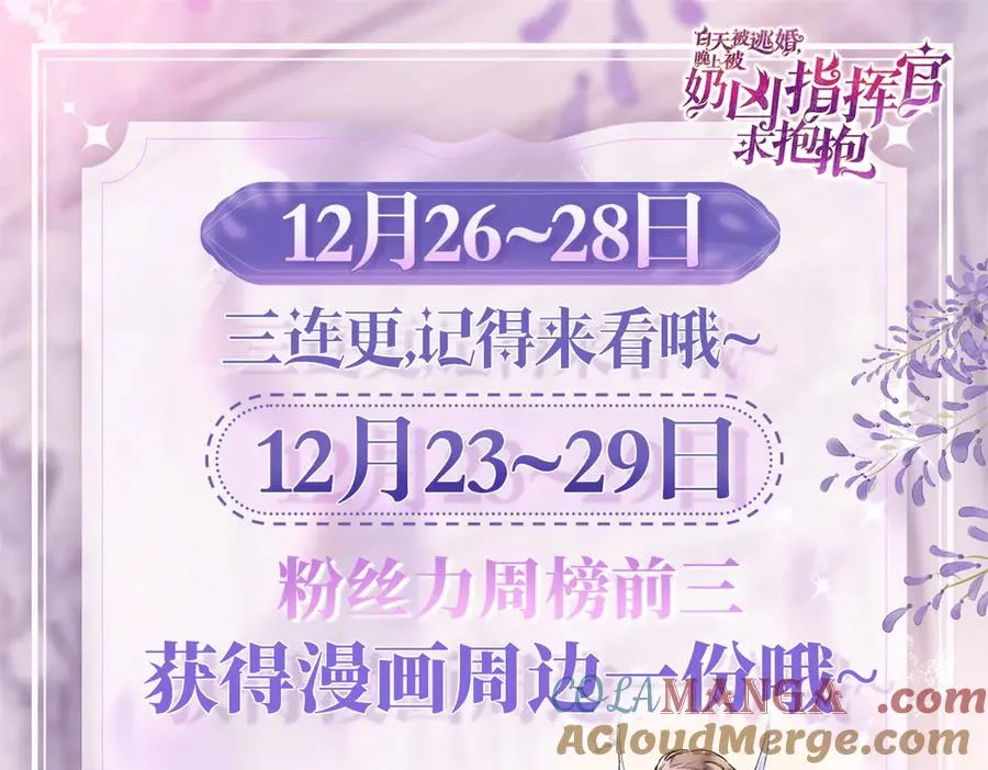 42 又想逃走？ 第73页