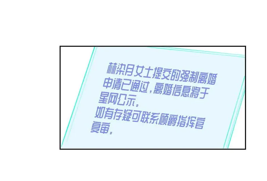 41 离婚了 第6页