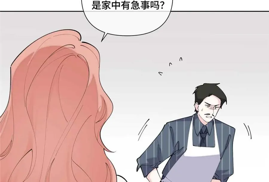 41 离婚了 第8页