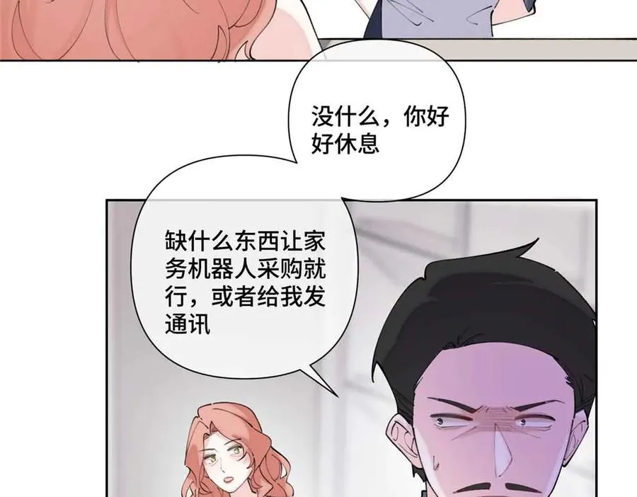 41 离婚了 第9页