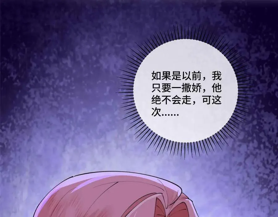 41 离婚了 第11页