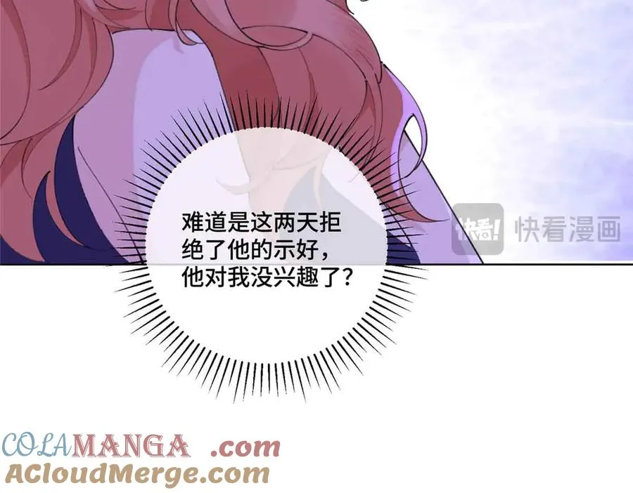 41 离婚了 第13页