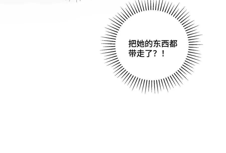 41 离婚了 第20页