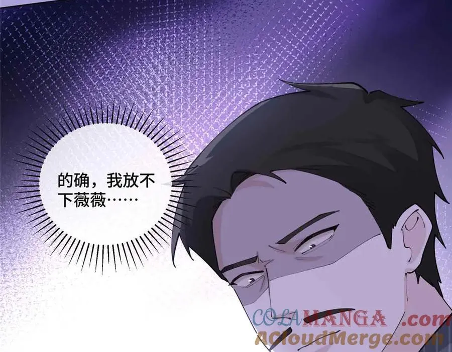 41 离婚了 第31页