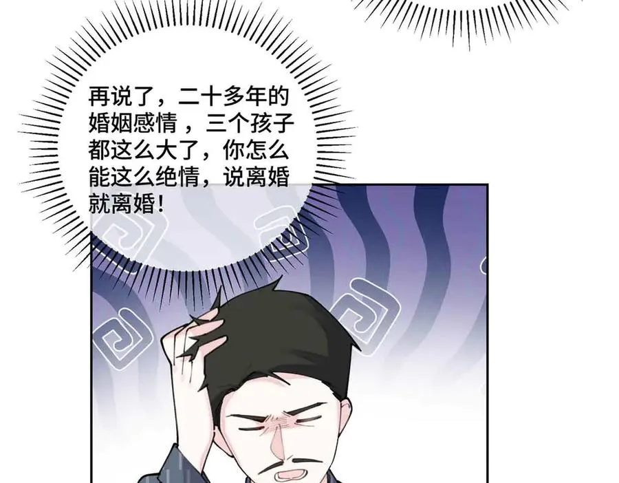 41 离婚了 第36页