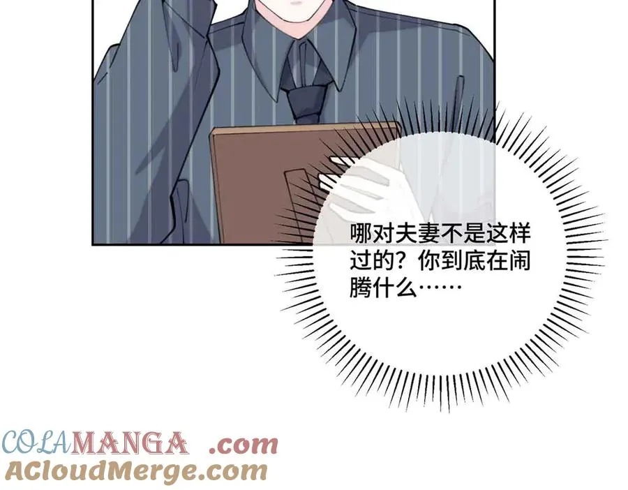 41 离婚了 第37页