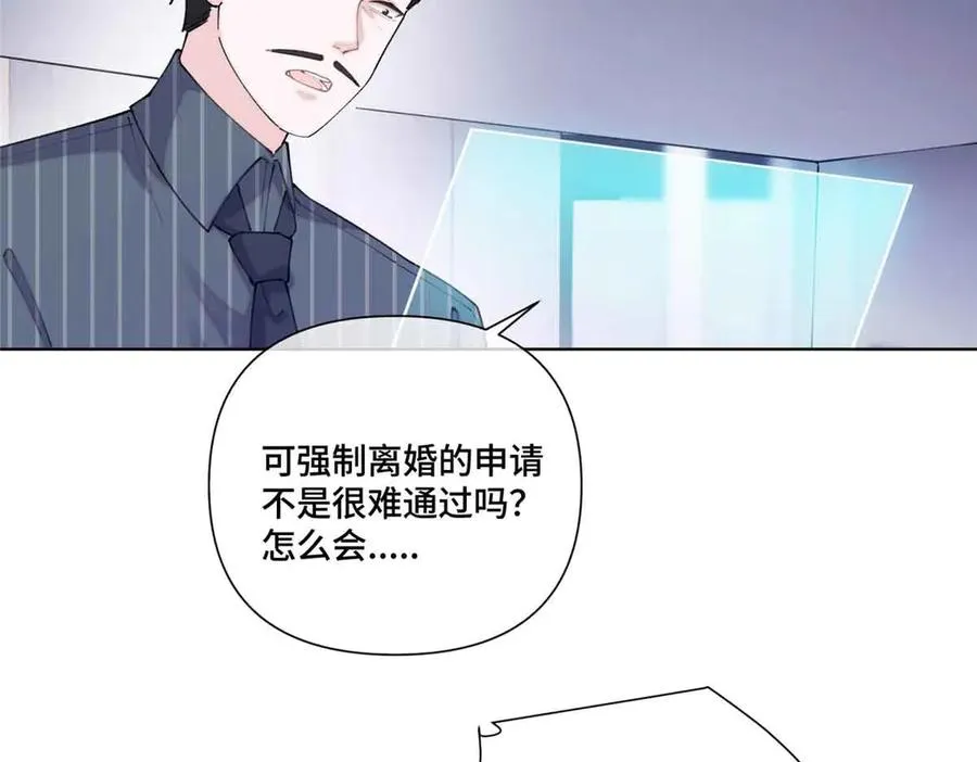 41 离婚了 第44页