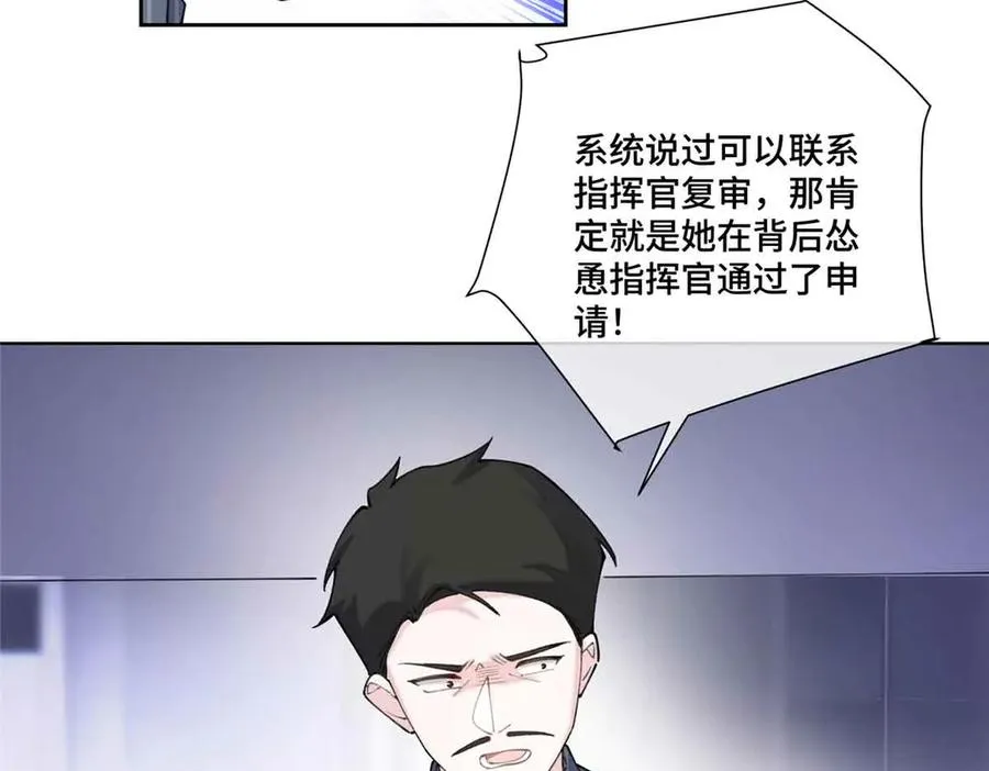 41 离婚了 第47页