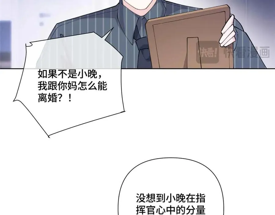 41 离婚了 第48页
