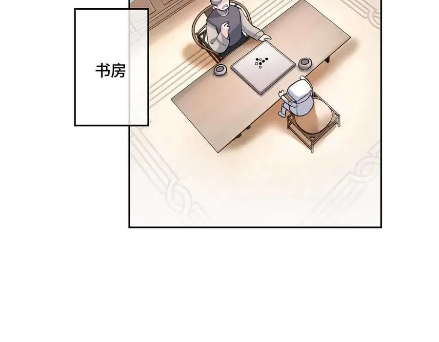 41 离婚了 第53页