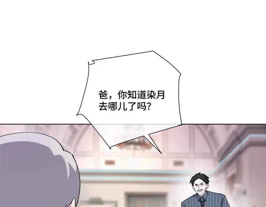 41 离婚了 第54页