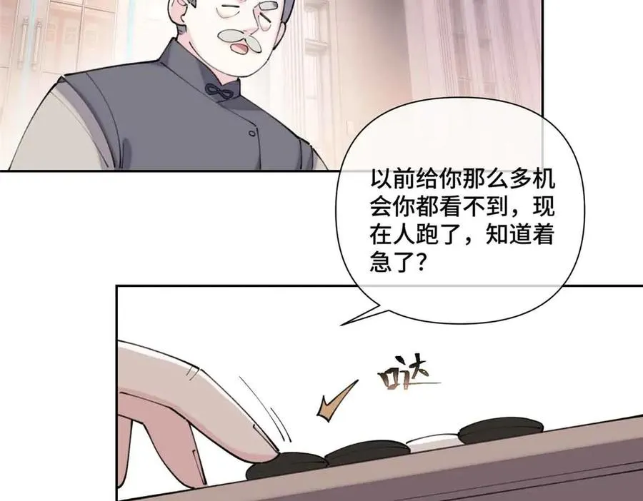 41 离婚了 第57页