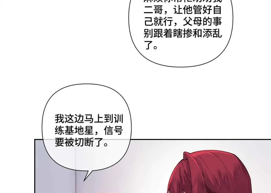 43 怎么办，帮帮我 第6页