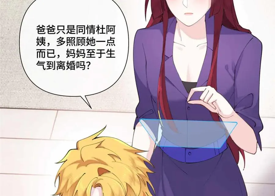 43 怎么办，帮帮我 第8页