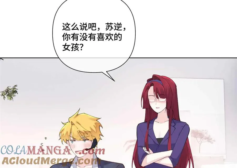 43 怎么办，帮帮我 第10页