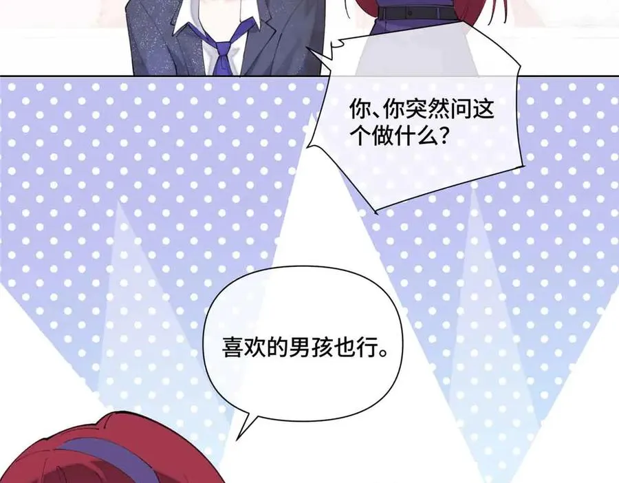 43 怎么办，帮帮我 第11页