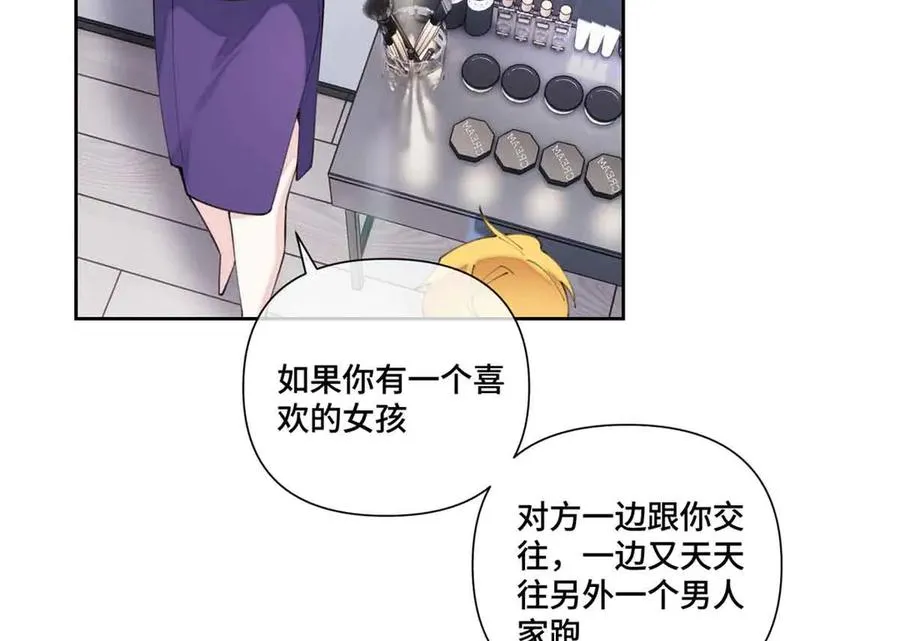 43 怎么办，帮帮我 第14页
