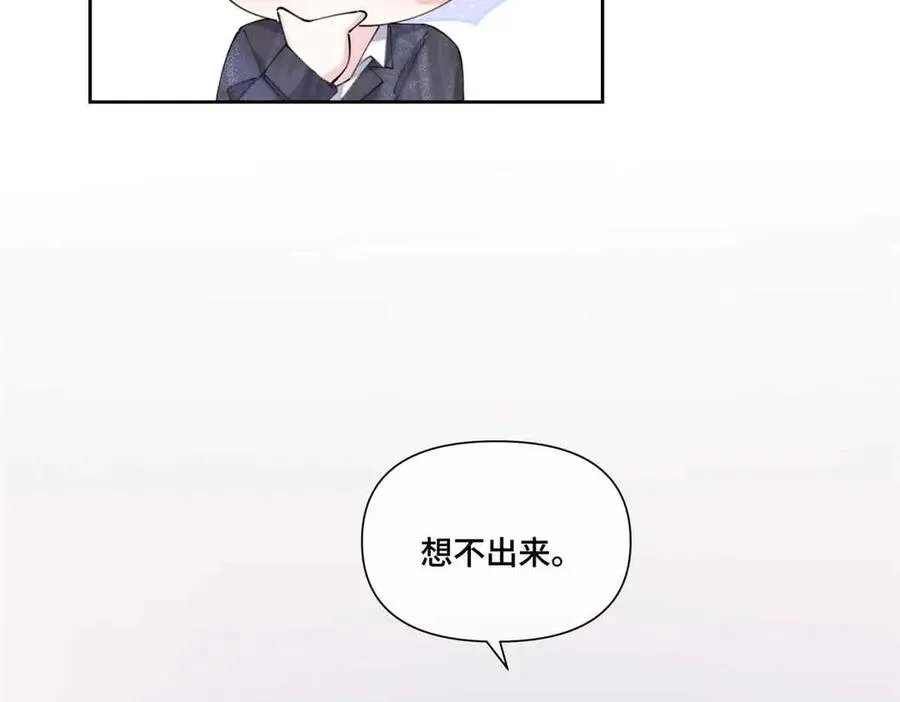 43 怎么办，帮帮我 第17页