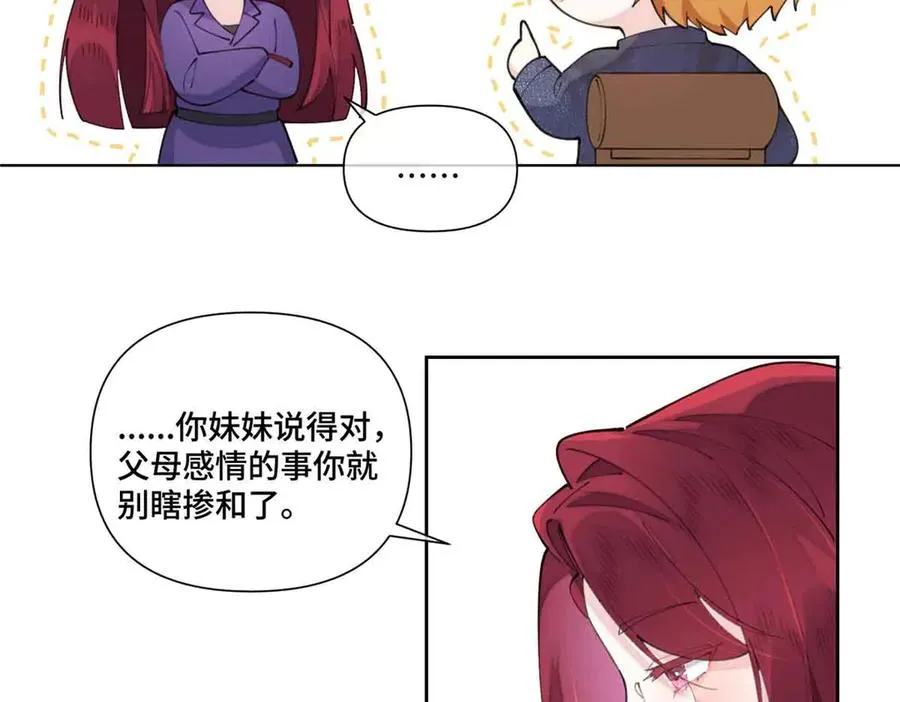 43 怎么办，帮帮我 第20页