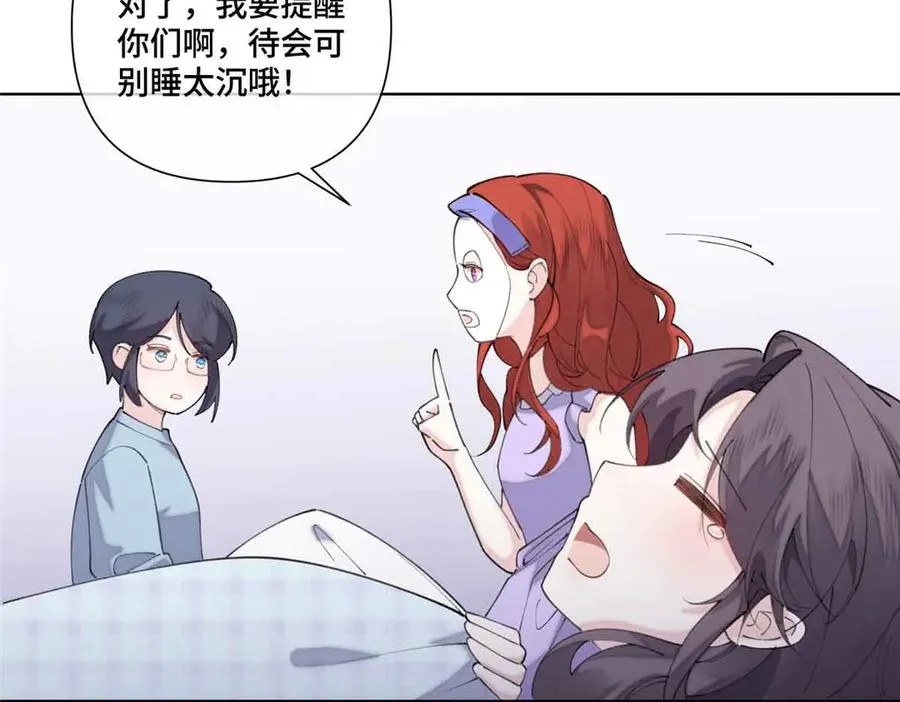 43 怎么办，帮帮我 第41页