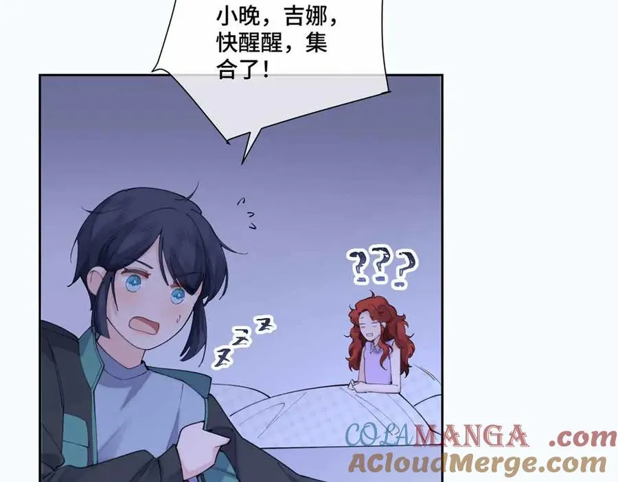 43 怎么办，帮帮我 第55页