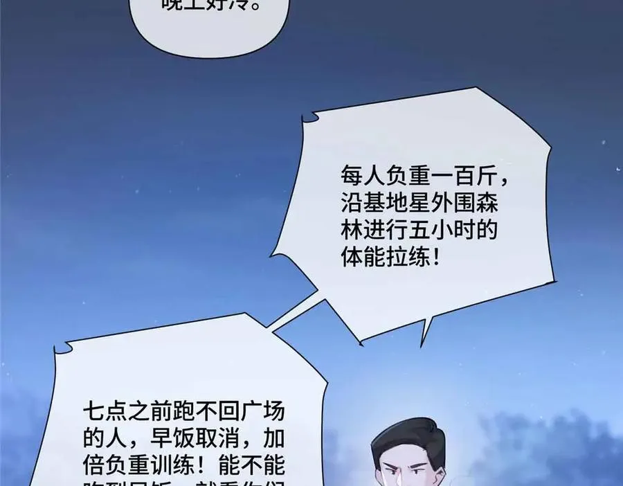 43 怎么办，帮帮我 第65页