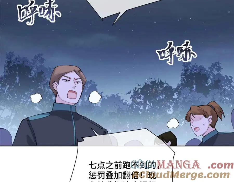 43 怎么办，帮帮我 第76页