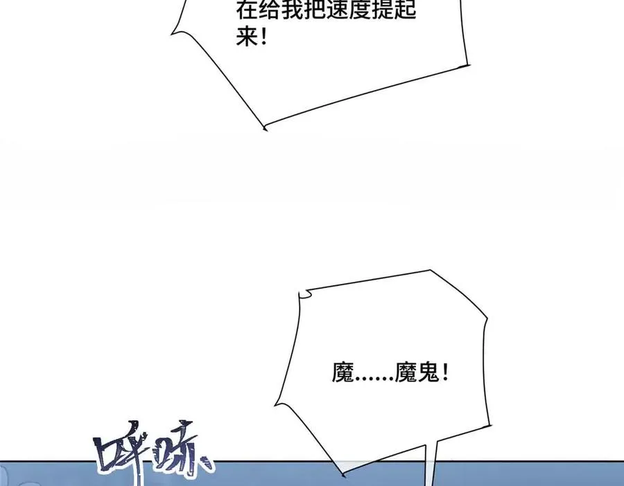 43 怎么办，帮帮我 第77页