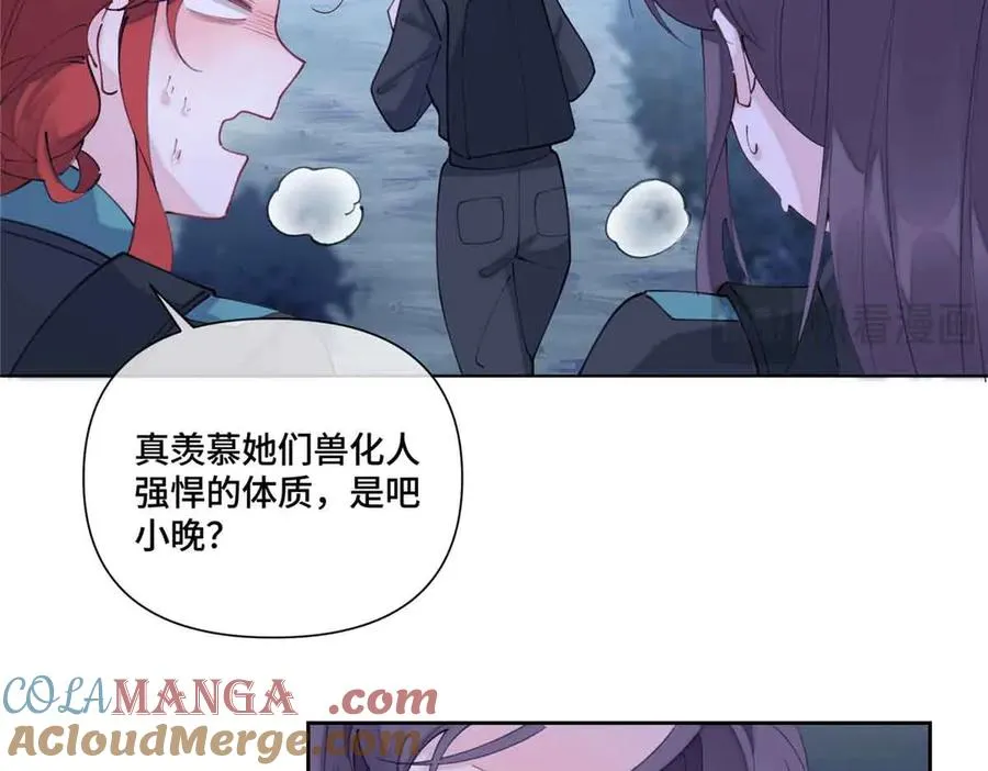 43 怎么办，帮帮我 第82页