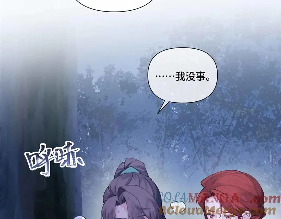 43 怎么办，帮帮我 第85页
