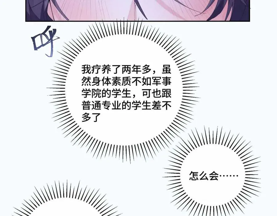 44 同伴绝不是拖累 第6页
