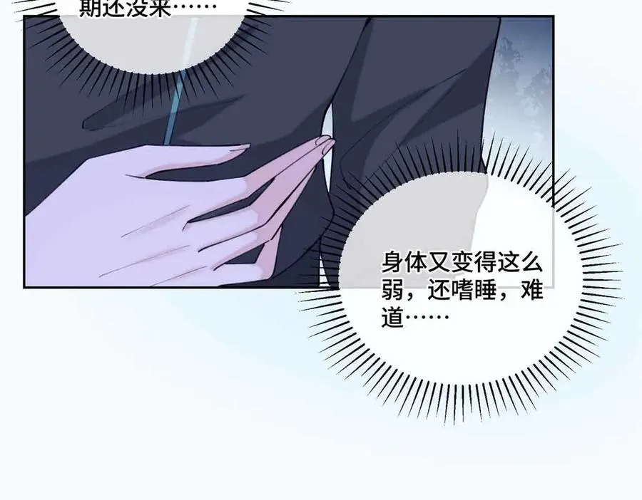 44 同伴绝不是拖累 第8页