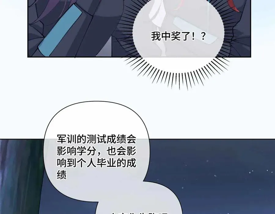 44 同伴绝不是拖累 第11页