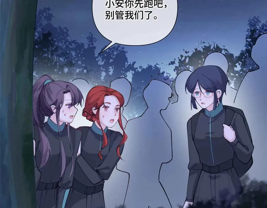 44 同伴绝不是拖累 第12页