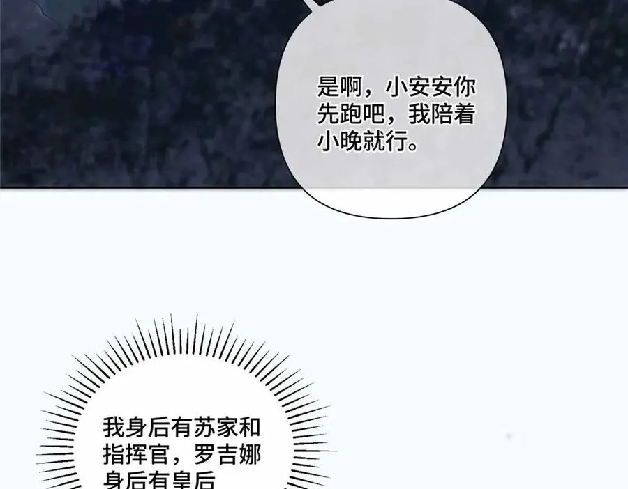 44 同伴绝不是拖累 第14页