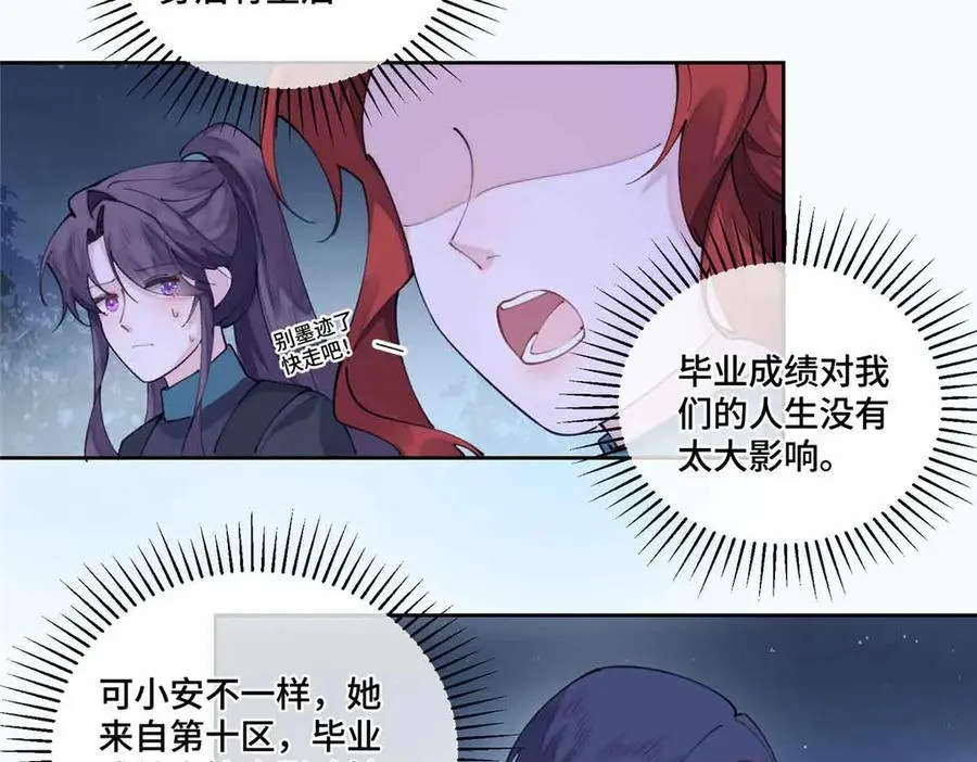 44 同伴绝不是拖累 第15页