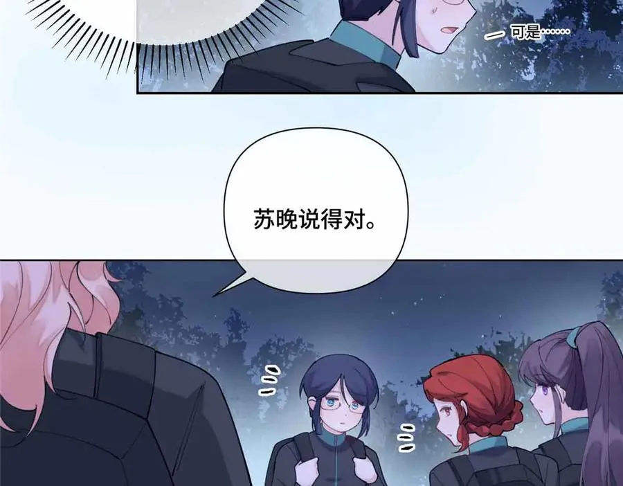 44 同伴绝不是拖累 第17页