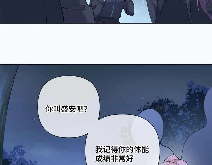 44 同伴绝不是拖累 第18页