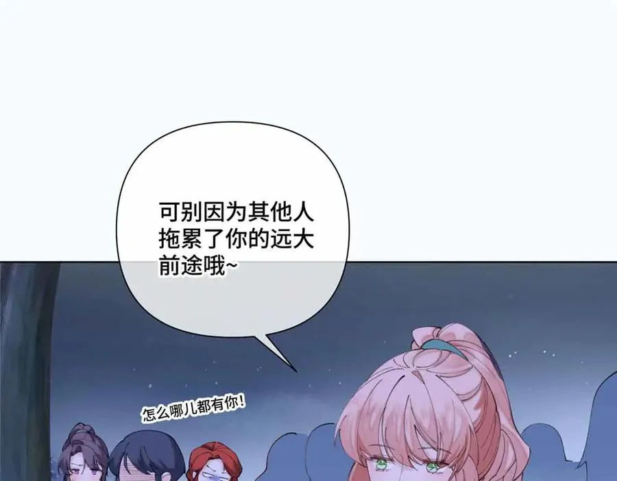 44 同伴绝不是拖累 第23页