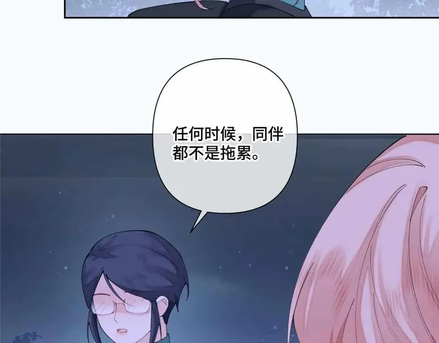 44 同伴绝不是拖累 第26页