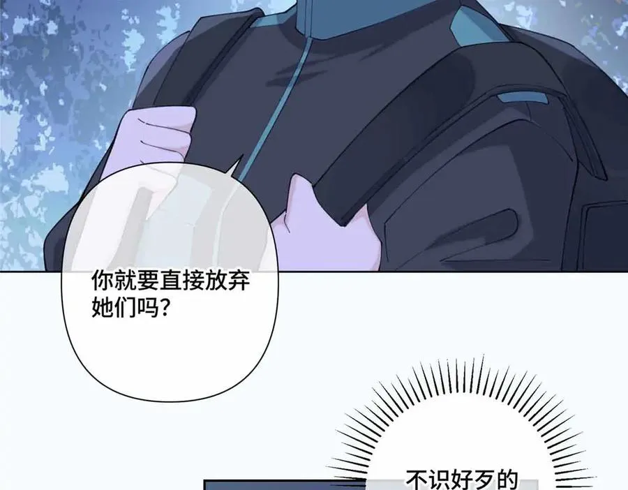 44 同伴绝不是拖累 第30页