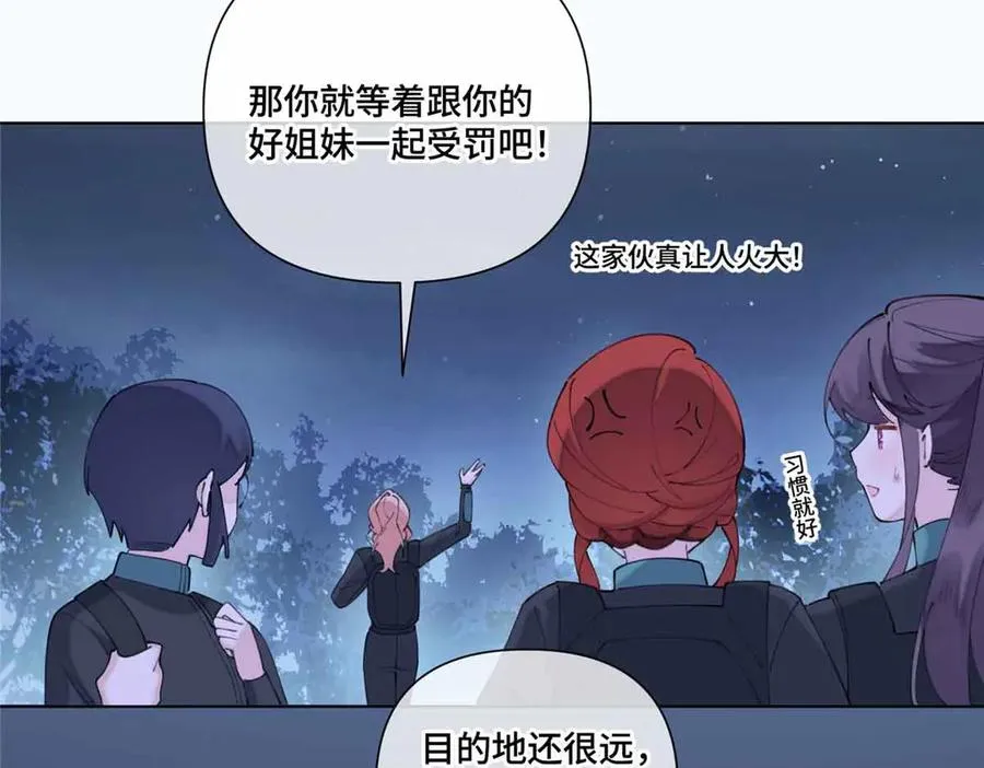44 同伴绝不是拖累 第33页
