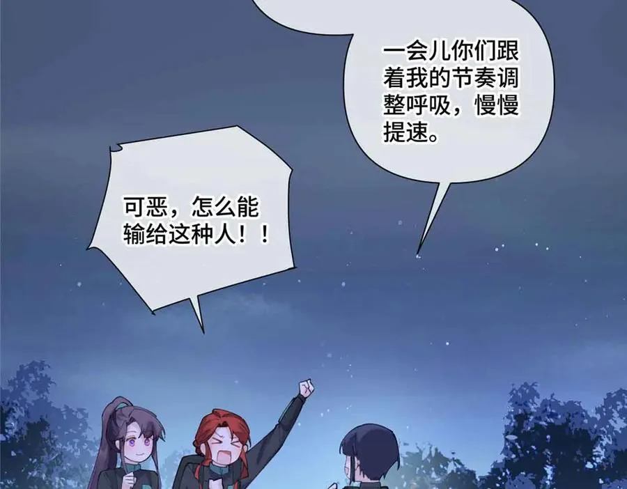 44 同伴绝不是拖累 第35页